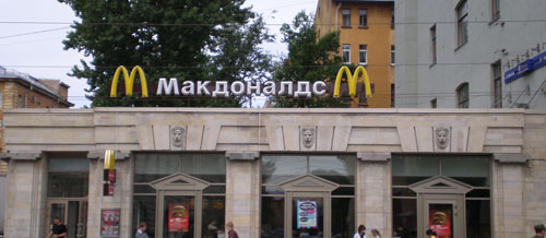 Macdonalds Russia